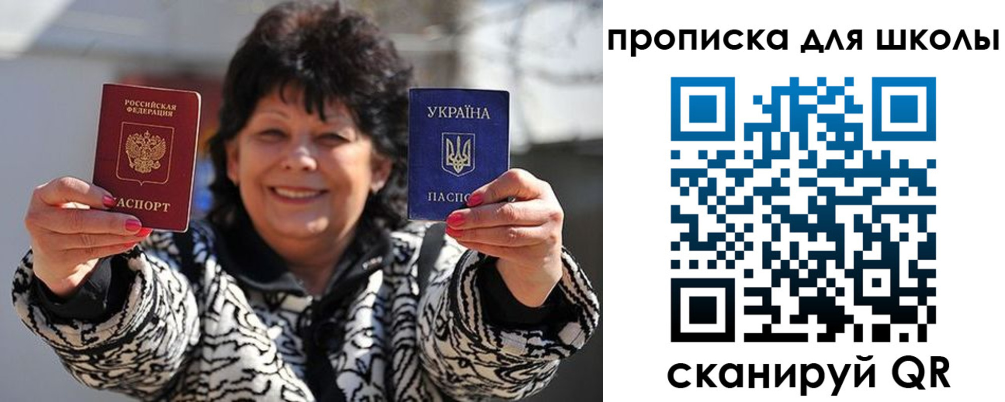 прописка ребенка в Костроме