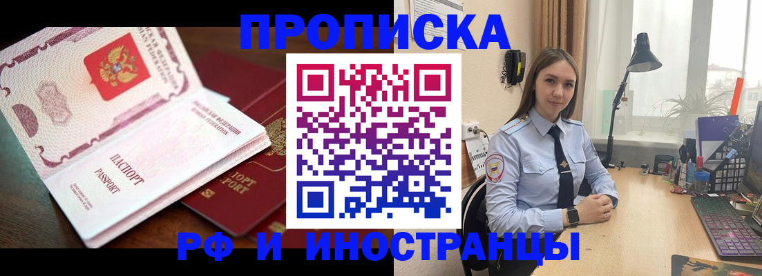 прописка гарантия в Костроме