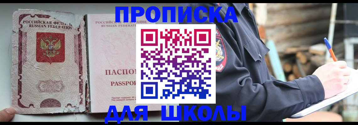 прописка 2025 в Костроме